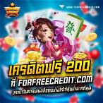 เล่นสล็อตเครดิตฟรี